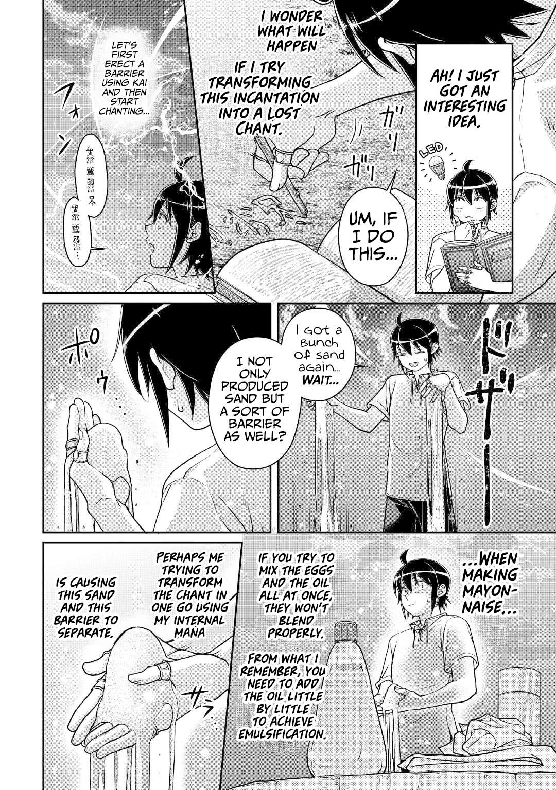 Tsuki ga Michibiku Isekai Douchuu Chapter 104 11